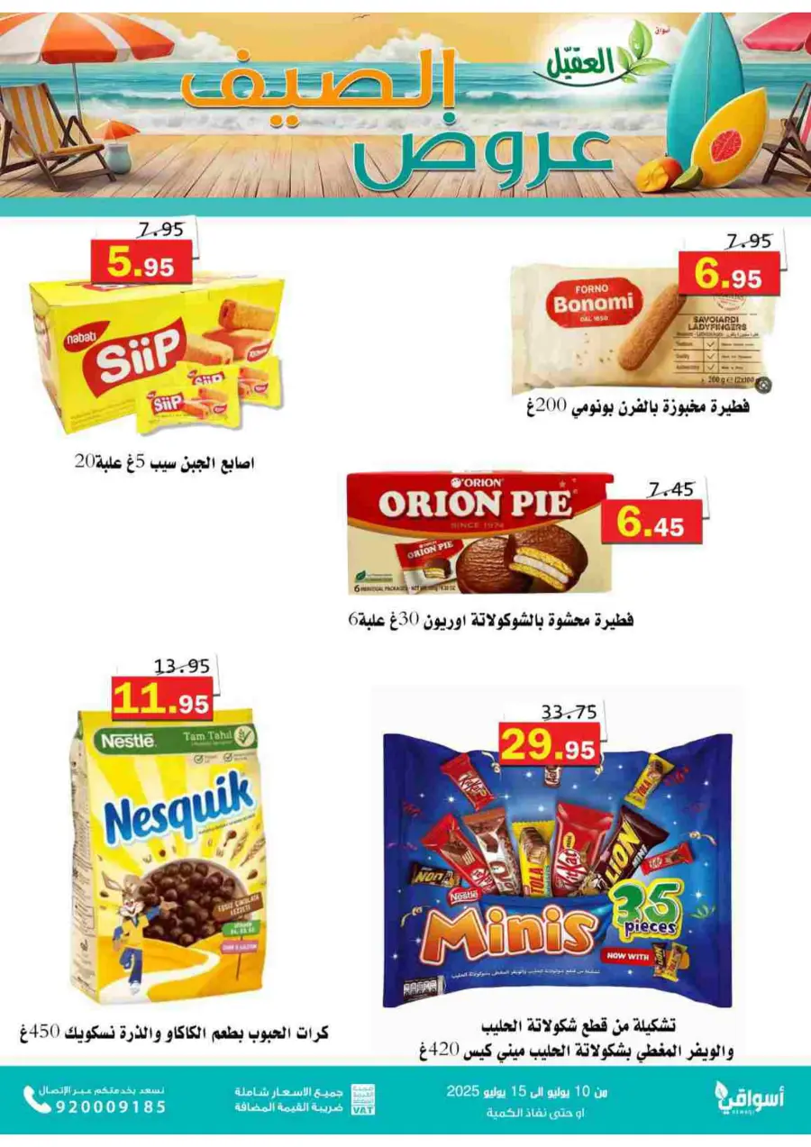 Offers In Aqial Markets undefined
